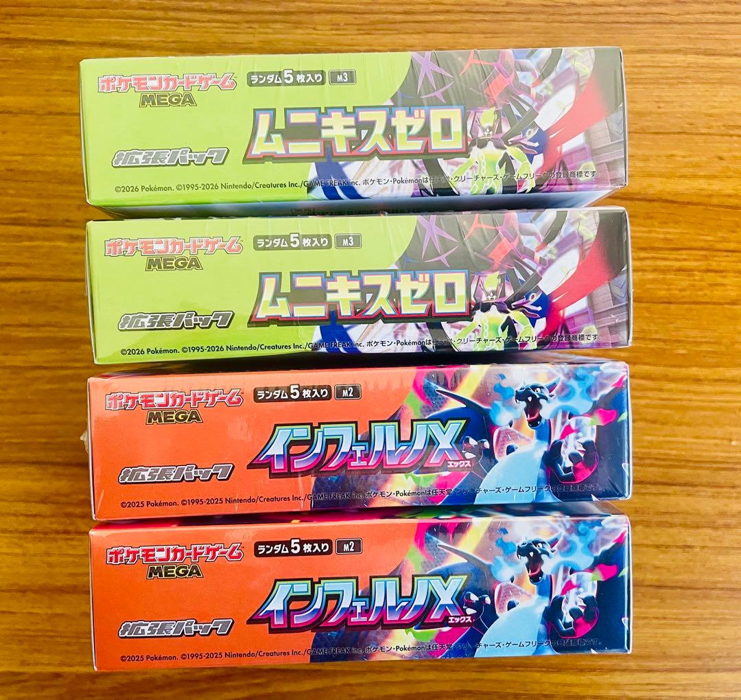 ポケカMEGA未開封4BOXセット(ムニキスゼロ×2/インフィルX×2)