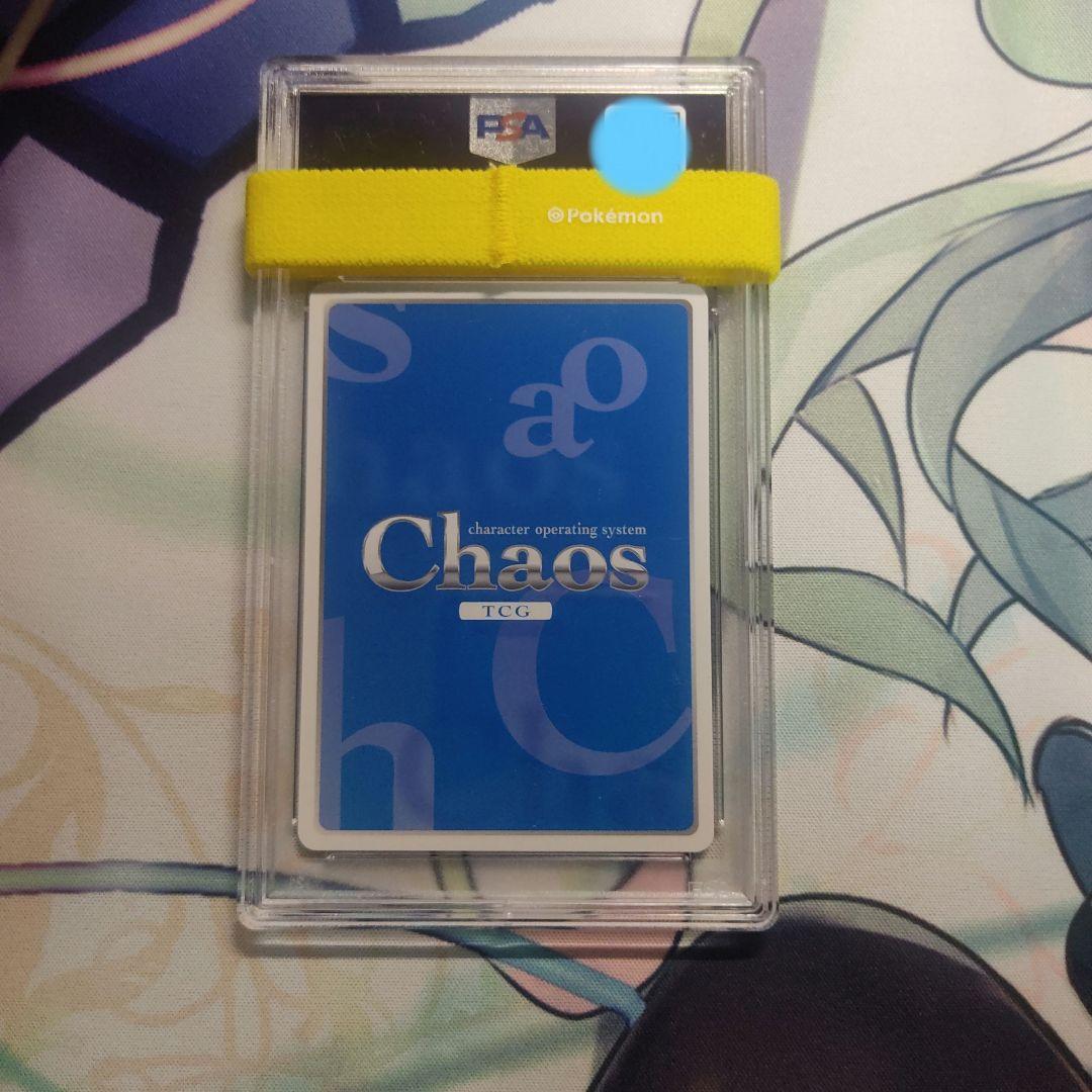 chaostcg ゆずソフト 兄への思いやり 在原 七海 SP psa10