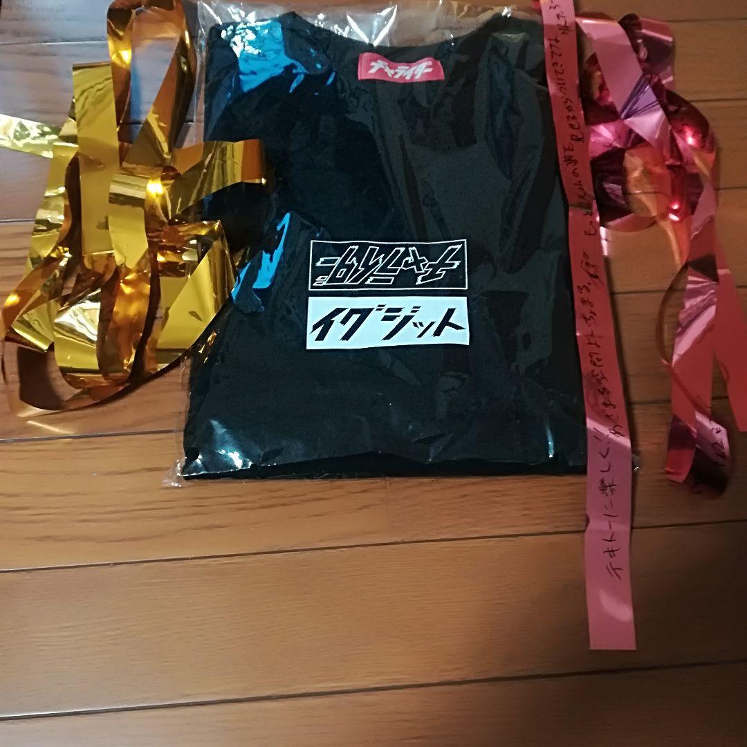 【最終値下げ】EXIT 単独ライブパシフィコSS席 特典ロンTシャツ  テープ