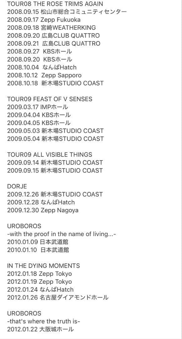 DIR EN GREY メモカ【京】60枚セット