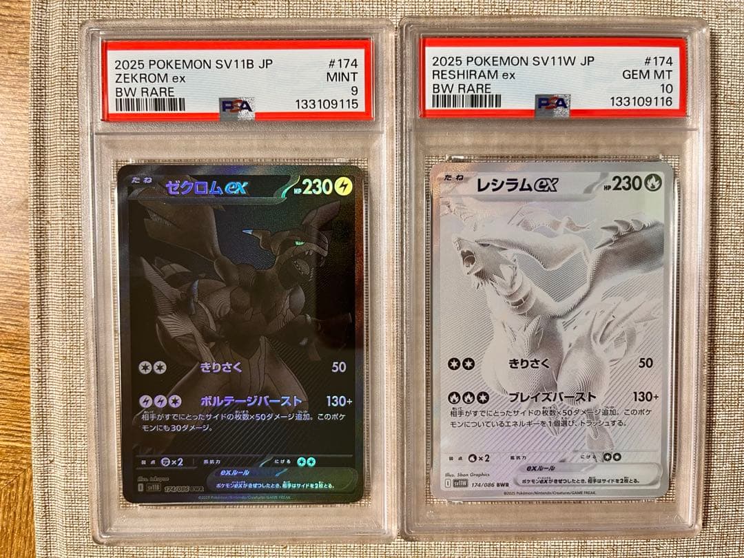 ゼクロムex BWR レシラムex BWR PSA9,10連番