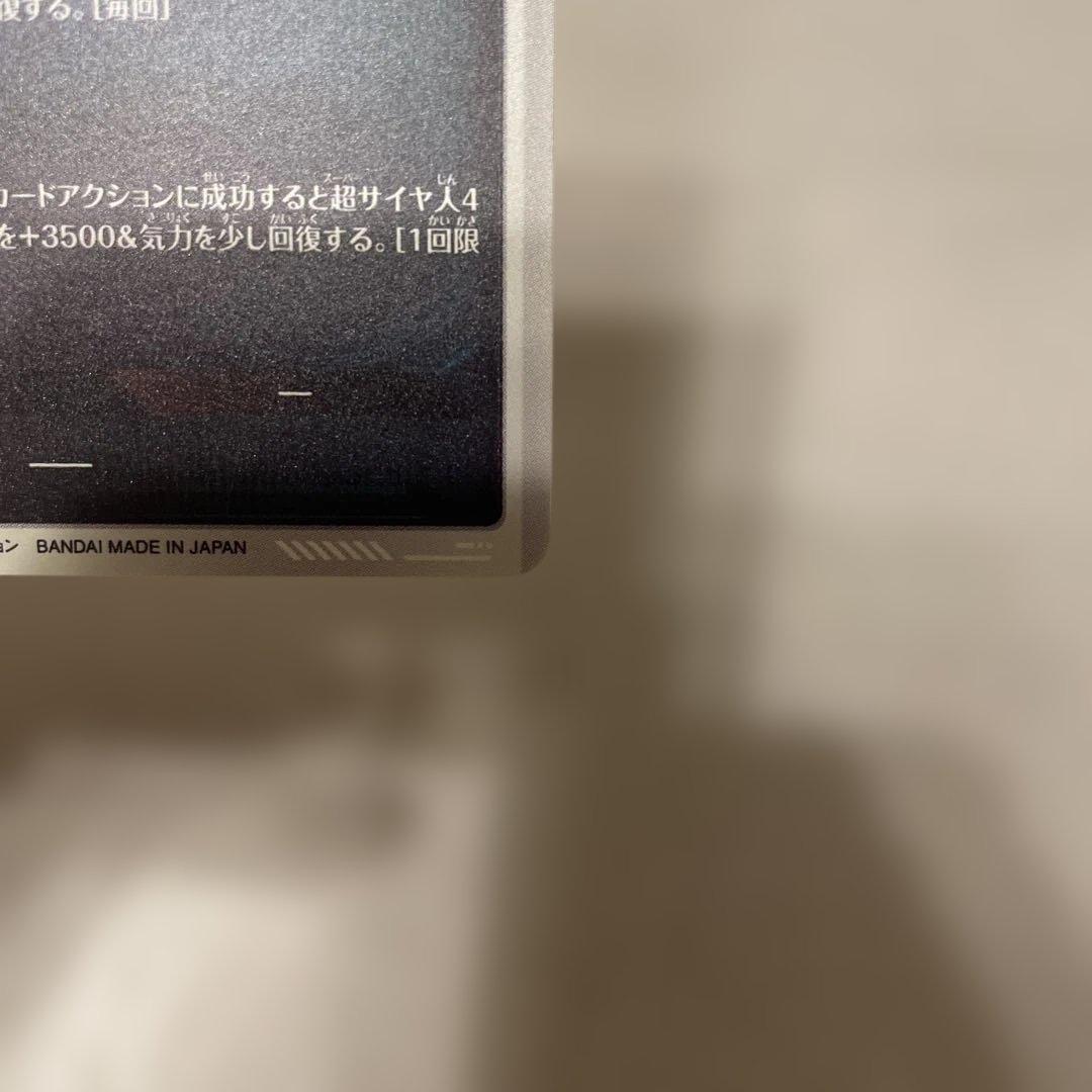 ドラゴンボールスーパーダイバーズ　SDV5-055 孫悟空:DA パラレル　②