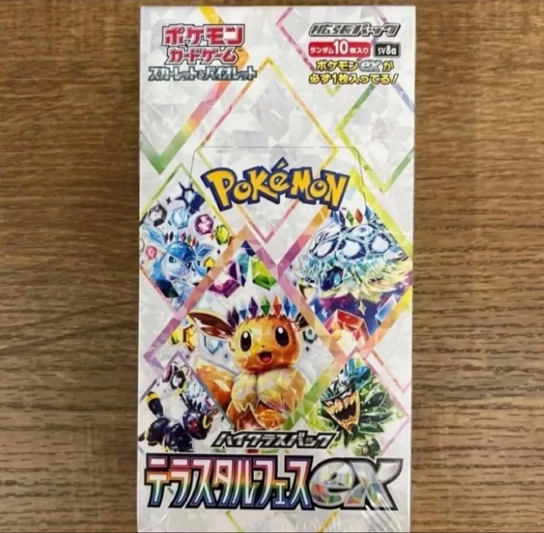 テラスタルフェスex シュリンク付き　1BOX