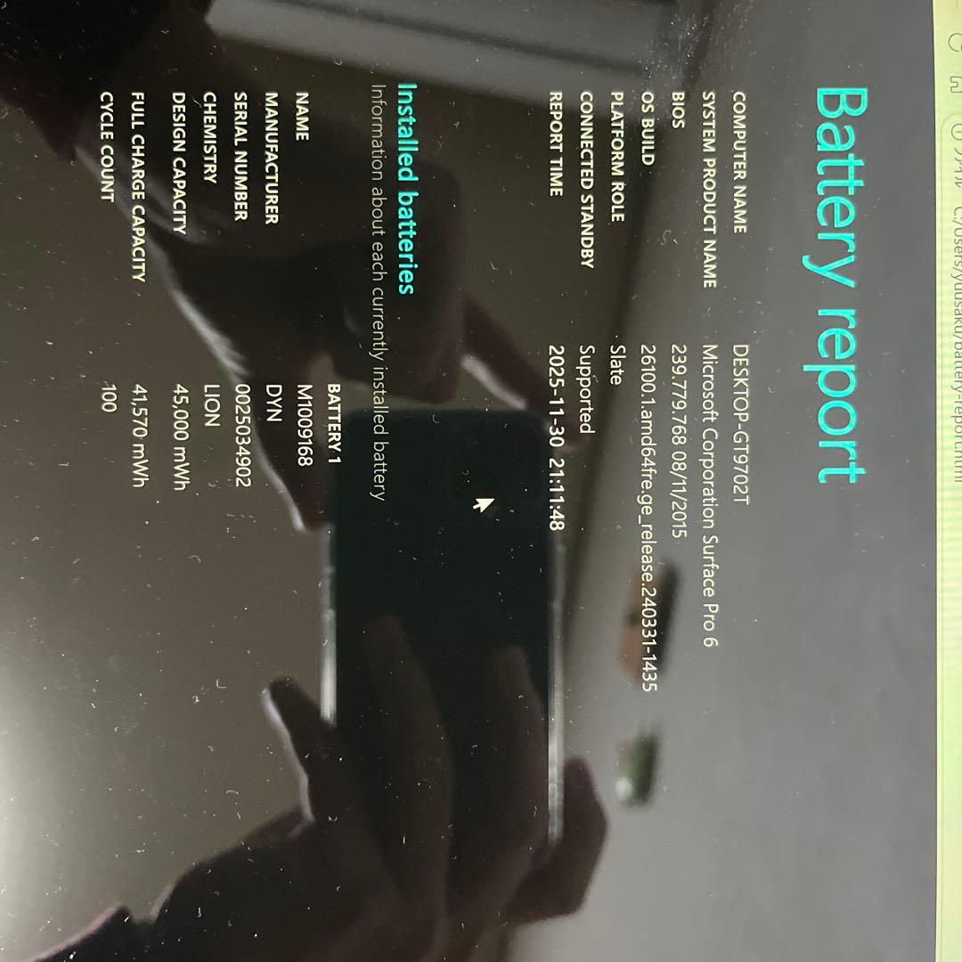 Microsoft Surface Pro 6タイプ