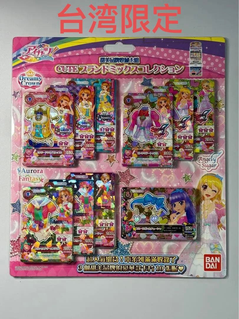 新品 台湾版 海外版 アイカツ ブランドミックス カード