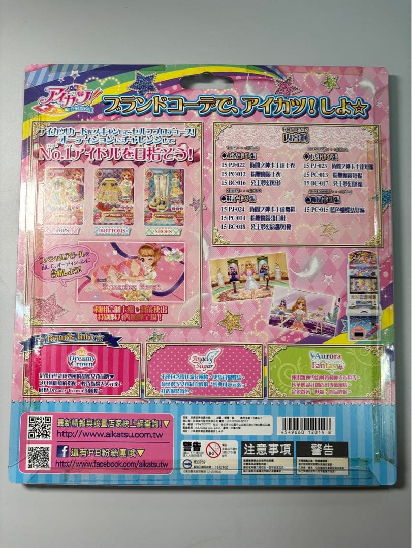 新品 台湾版 海外版 アイカツ ブランドミックス カード