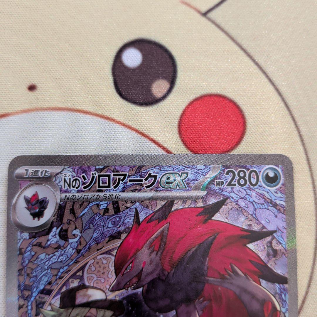 MEGAドリームex Nのゾロアークex SAR ポケカ M2a