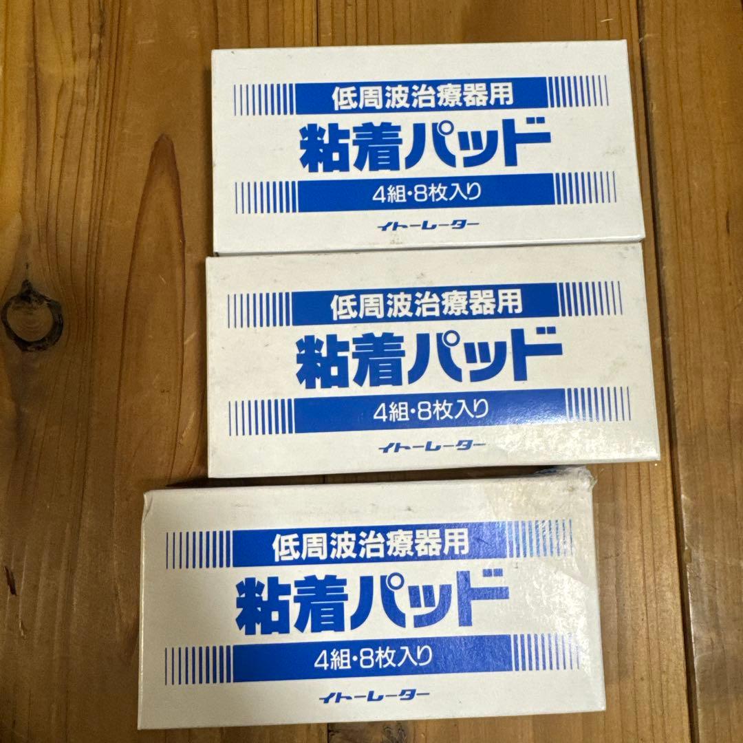 イトーレーター ハルカゼ 家庭用ヘルスケア機器 動作確認済み