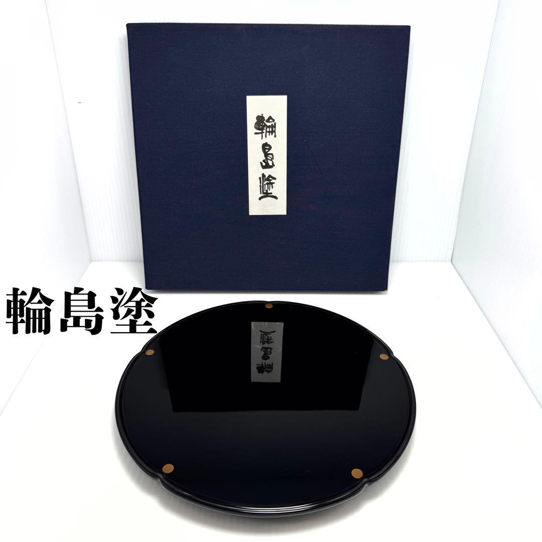 新品未使用 輪島塗 菓子器 盛器 円型 漆 漆器 小物置き 飾り 共箱 黒 金