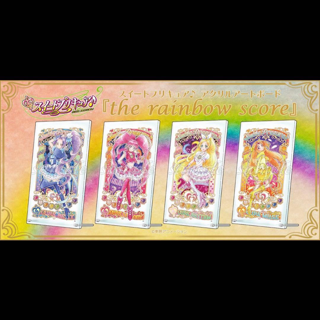 期間限定値下げ中　スイートプリキュア　アクリルアートボード