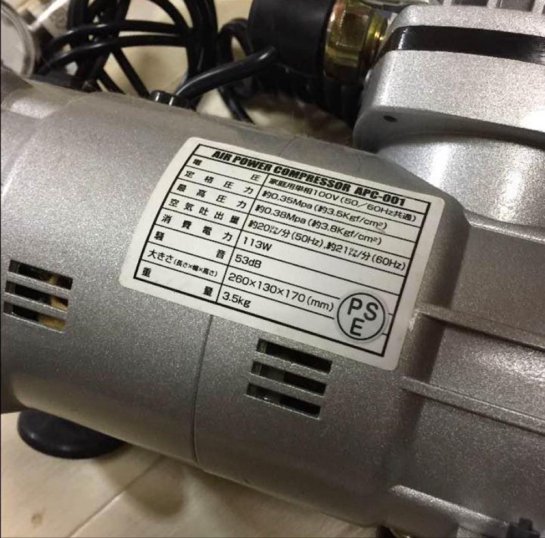 コンプレッサー　エアーガンセット