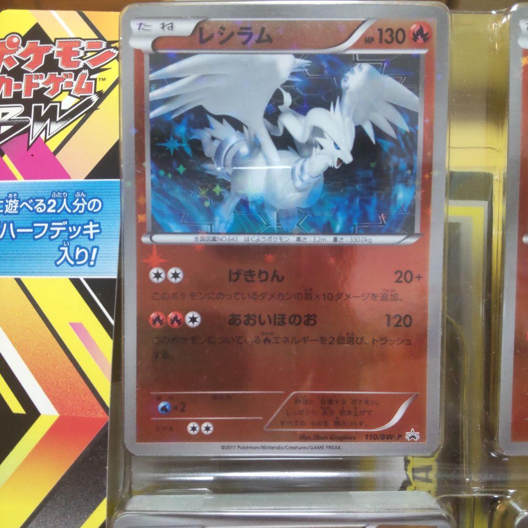 ポケモン バトルギフトセット【ボルトロスVSトルネロス】