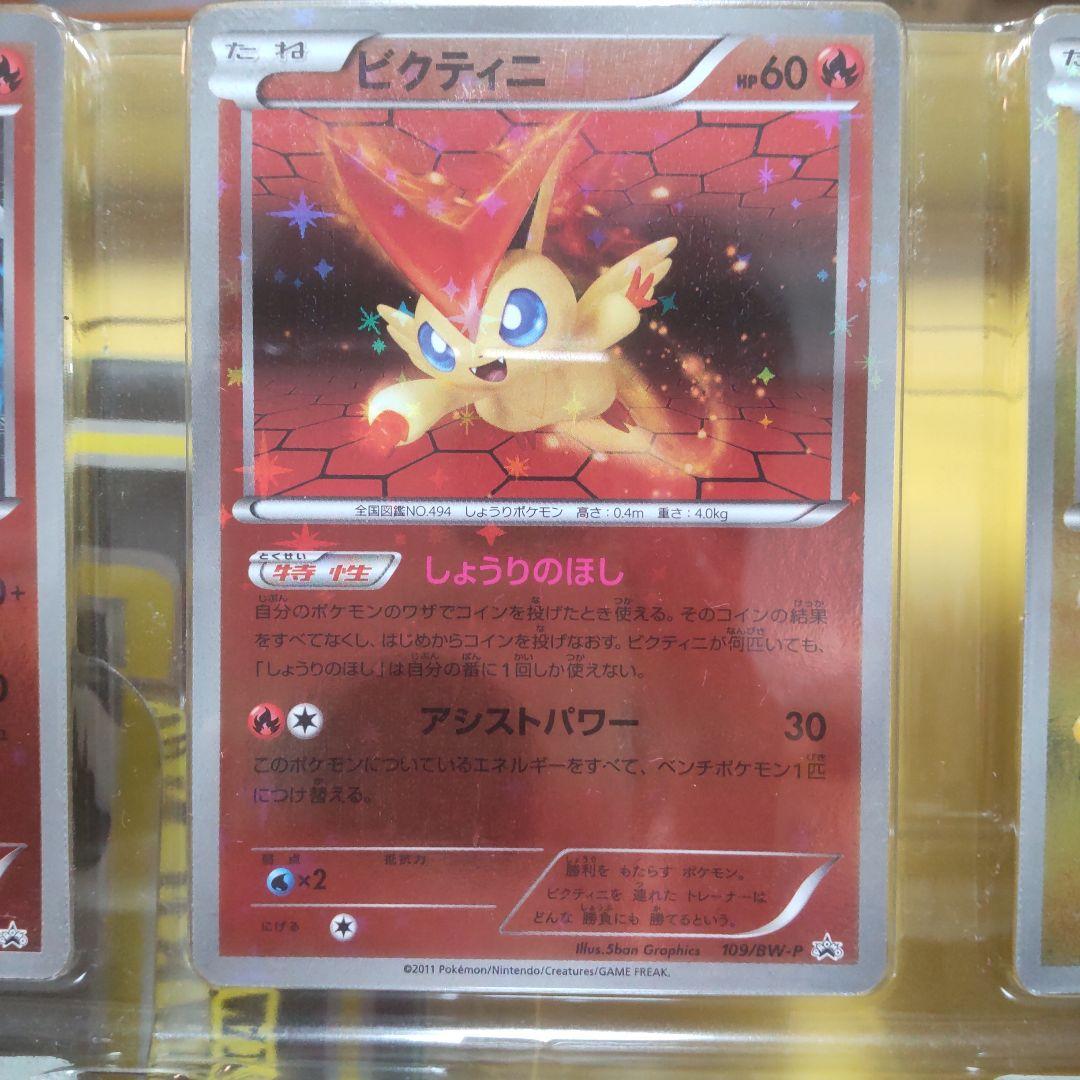 ポケモン バトルギフトセット【ボルトロスVSトルネロス】