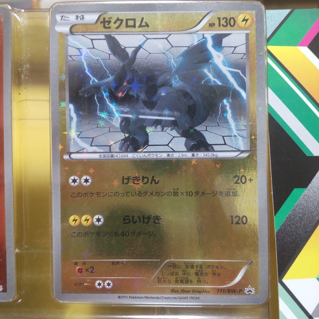 ポケモン バトルギフトセット【ボルトロスVSトルネロス】