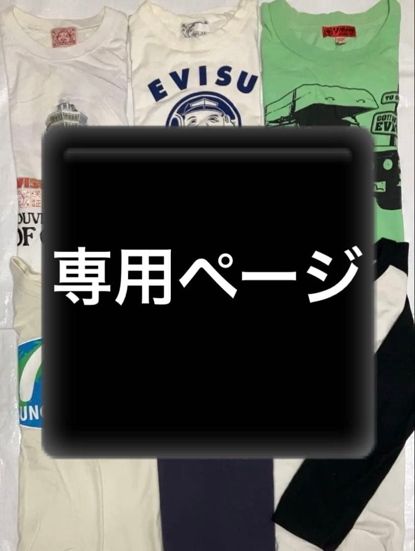 エビス 6着おまとめ Tシャツ ロンT EVISU 中古 古着 42 44