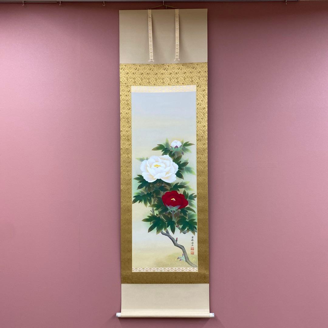 美品 掛け軸 金武翆輝作 金地 吉祥富貴花図 共箱 美術年鑑掲載 太巻き付