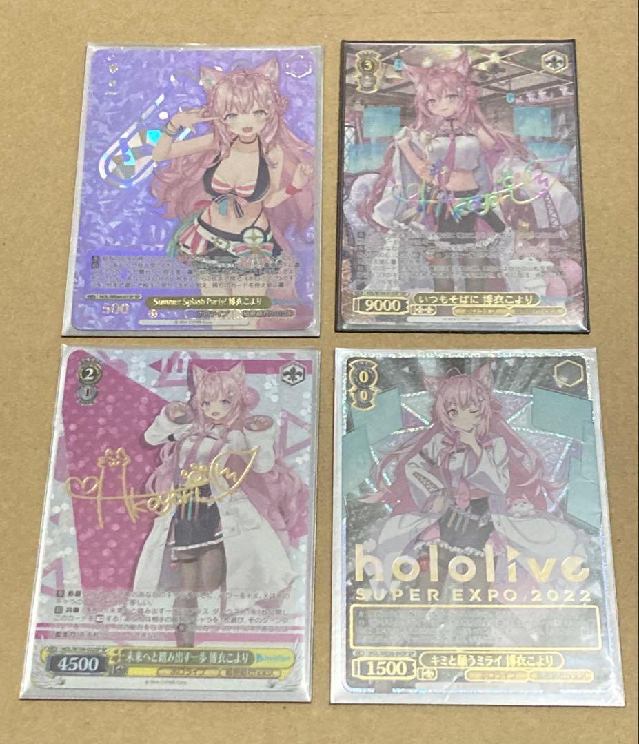 博衣こより SSP SP SR