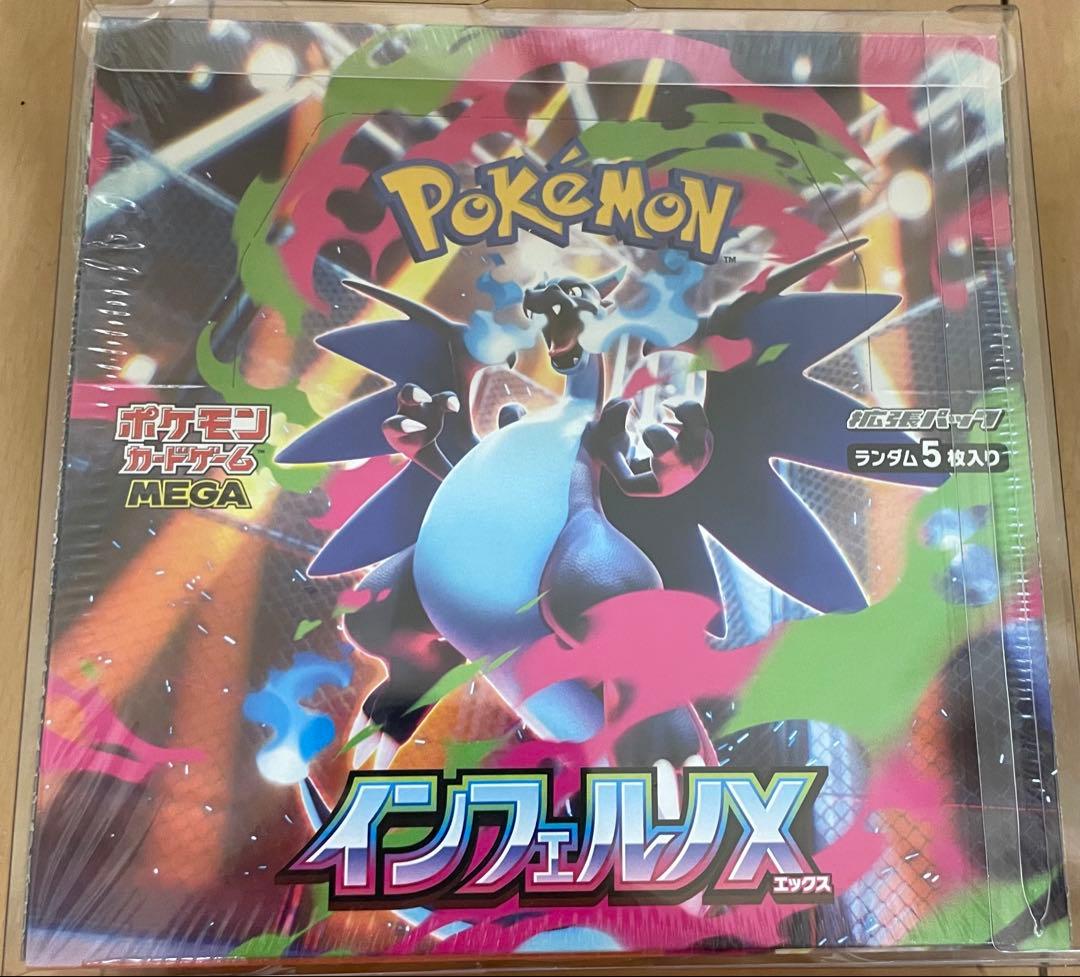 インフェルノX ボックス　新品　シュリンク付き