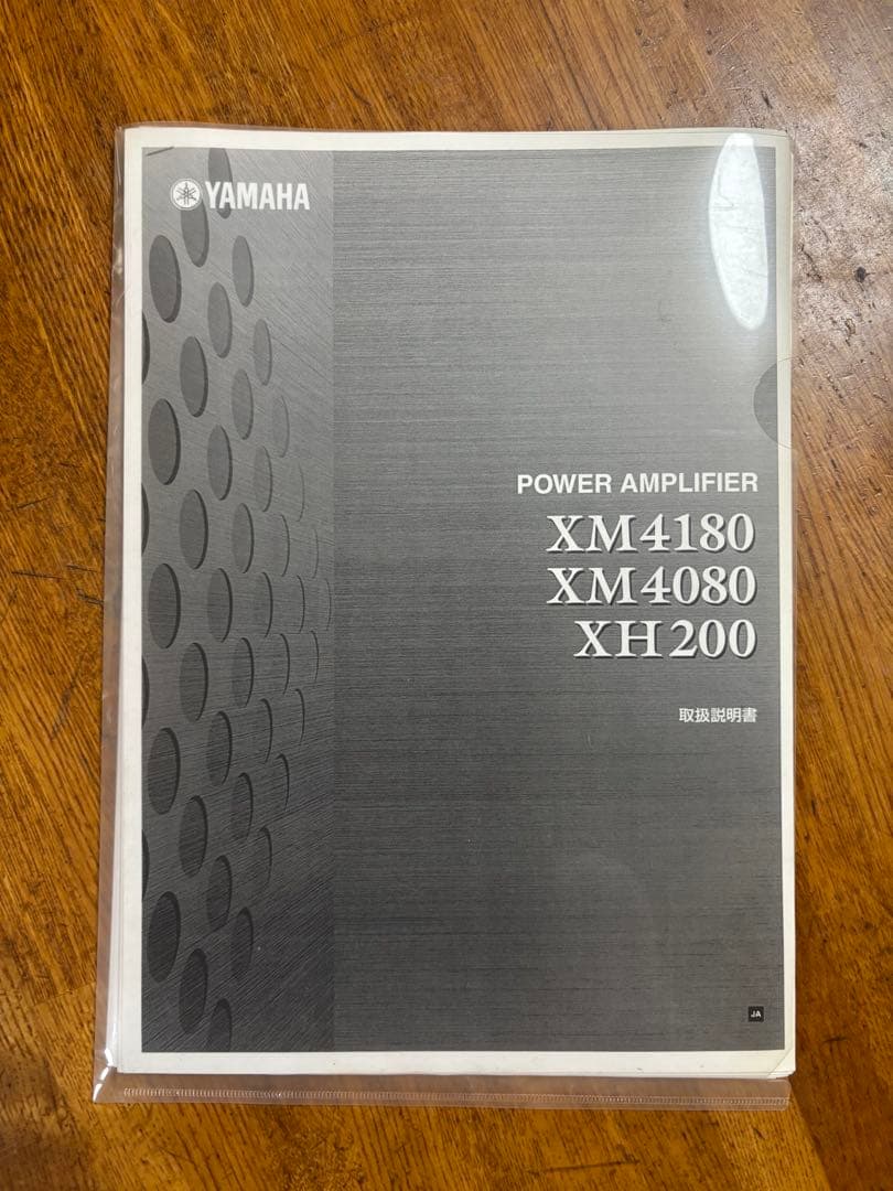 YAMAHA XM4080 パワーアンプリファイアー