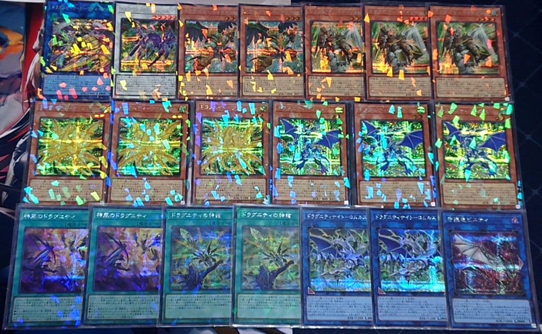 25日まで 高レアリティ シークレット統一 遊戯王 ドラグニティ デッキパーツ