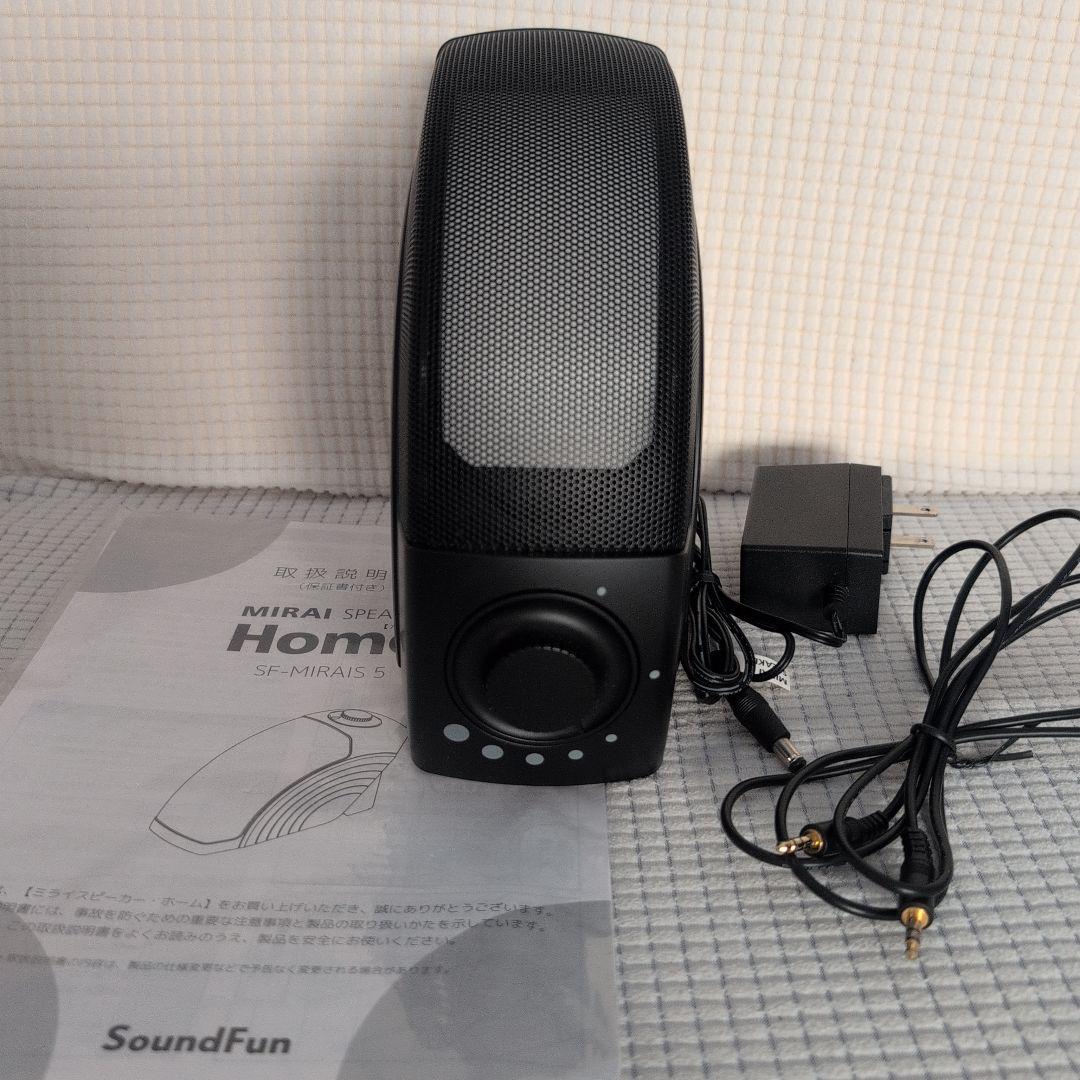 【美品】Sound Fun MIRAI スピーカー SF-MIRAIS5
