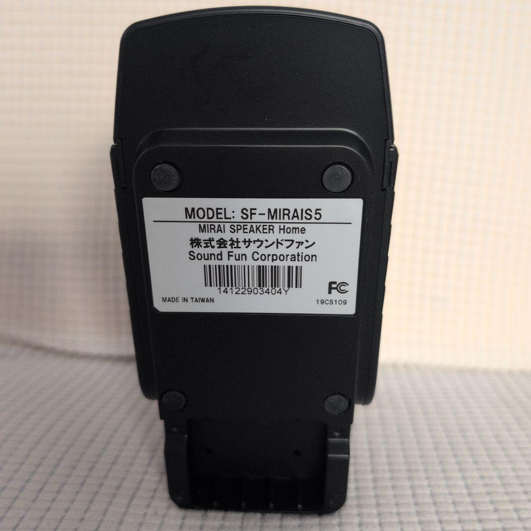 【美品】Sound Fun MIRAI スピーカー SF-MIRAIS5