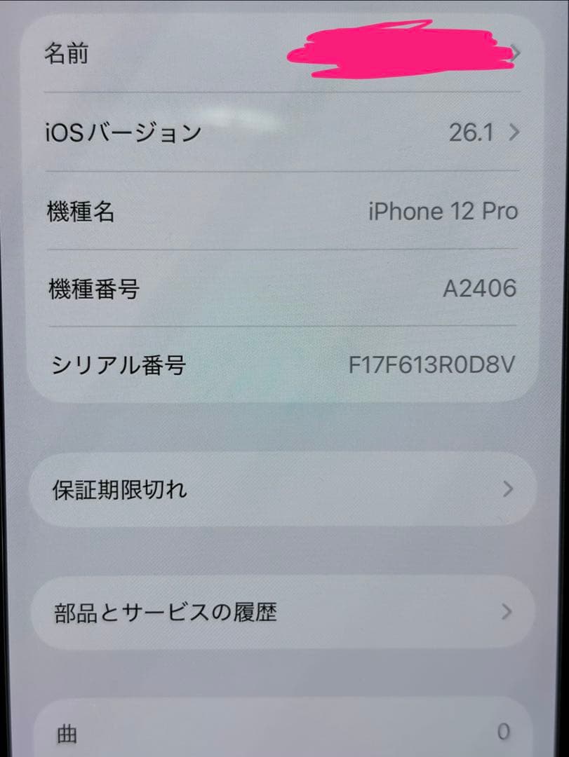 スマートフォン本体 Apple iPhone12Pro 512gb