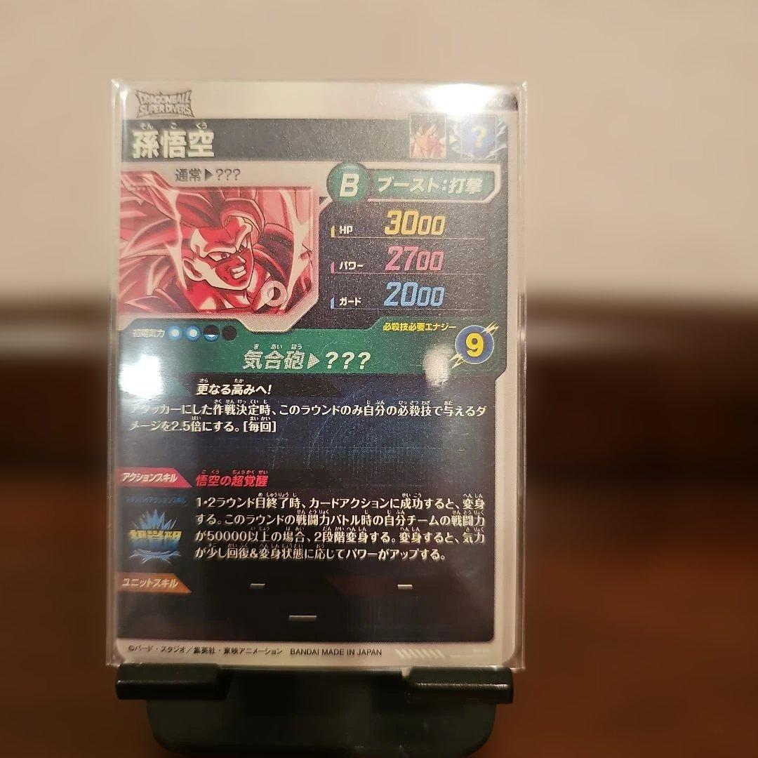 SDV3-002 パラレル　孫悟空