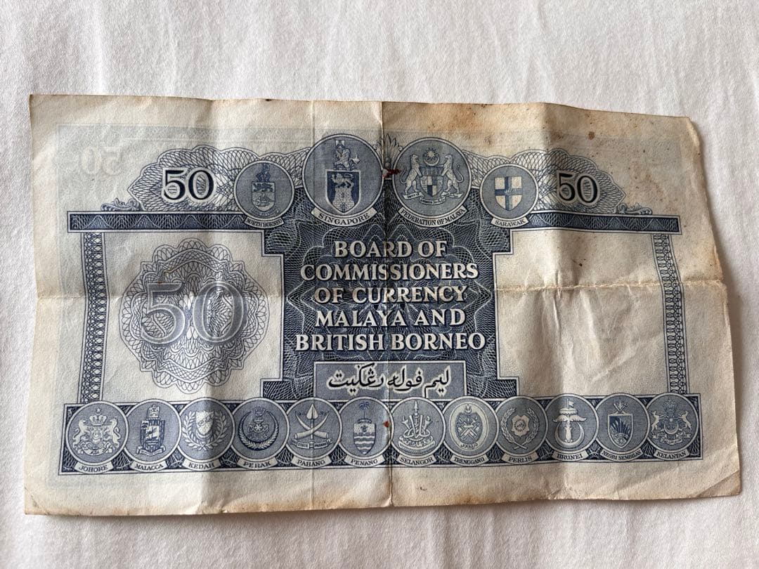 超希少 外国紙幣 マラヤ 英領ボルネオ（イギリス領ボルネオ） 【50ドル】