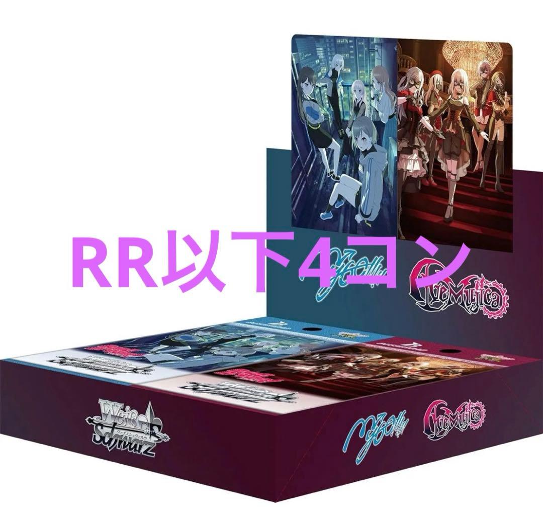 ヴァイスシュヴァルツ avemujica