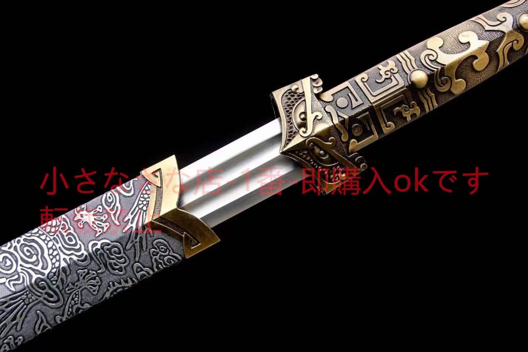 金烏漢剣-高性能マンガン鋼 古兵器 武具　刀装具　日本刀　模造刀 居合刀