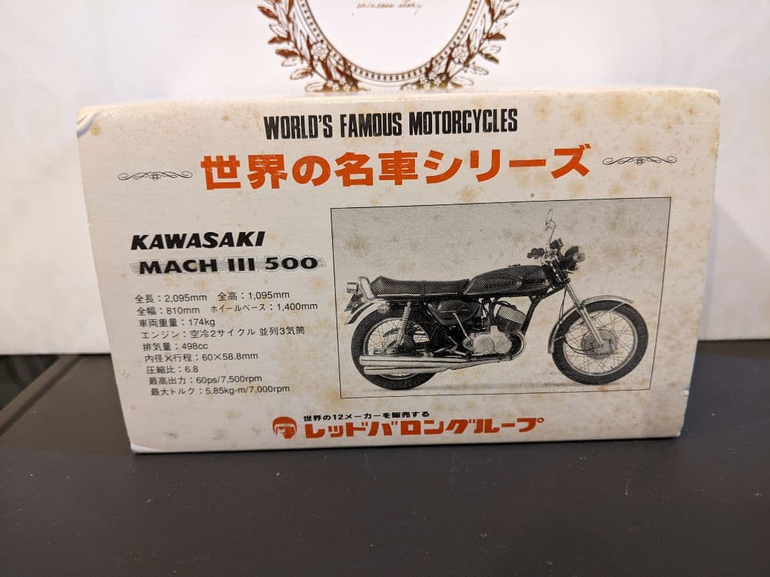 ★CB750FOUR 含む（4台）レッドバロン世界の名車シリーズ ★