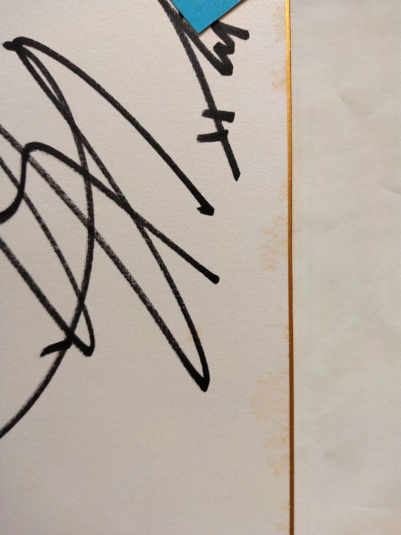 林原めぐみさんの自筆サイン色紙　匿名配送