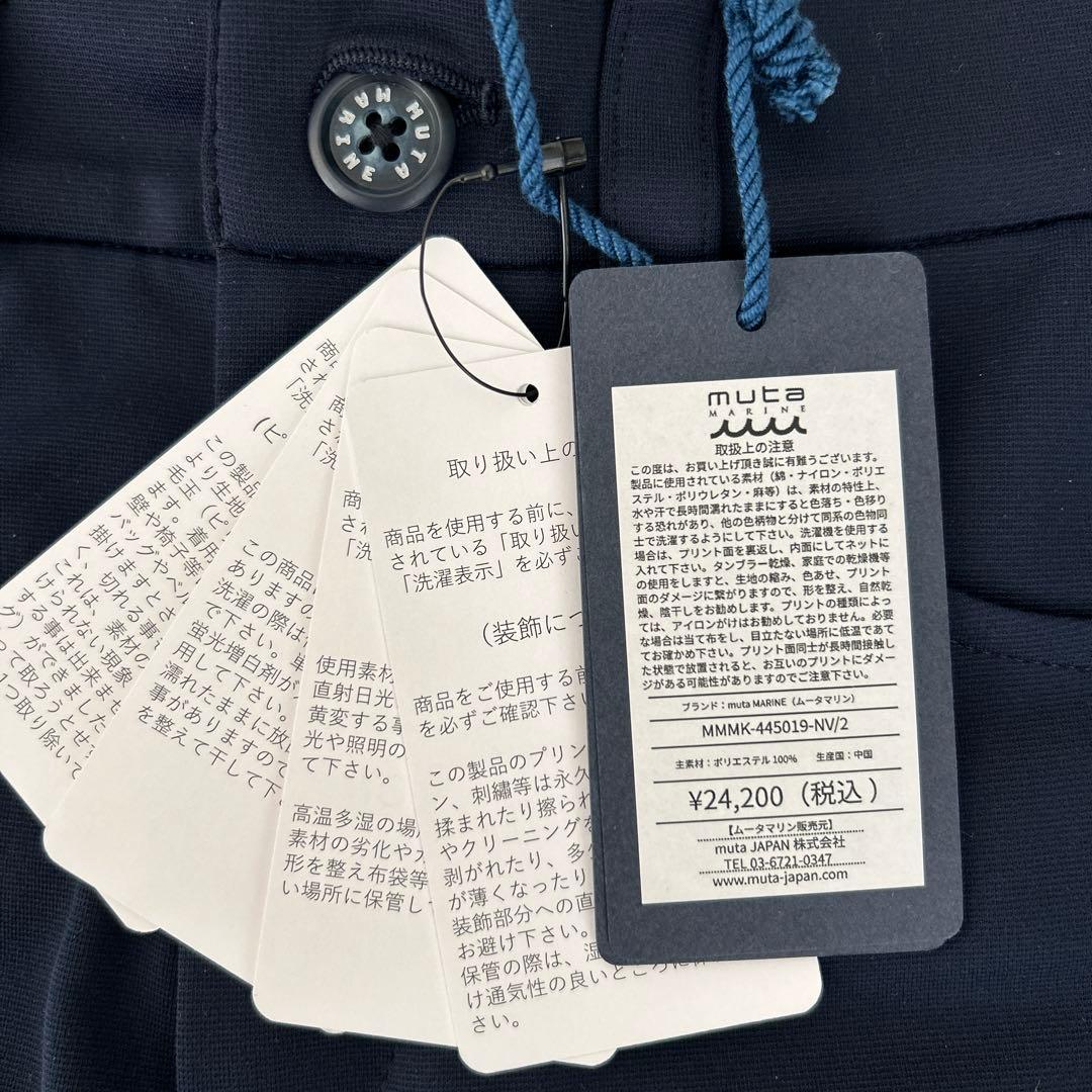 MUTA ムータマリン UVポンチスカート [ネイビー] サイズ2（M相当）
