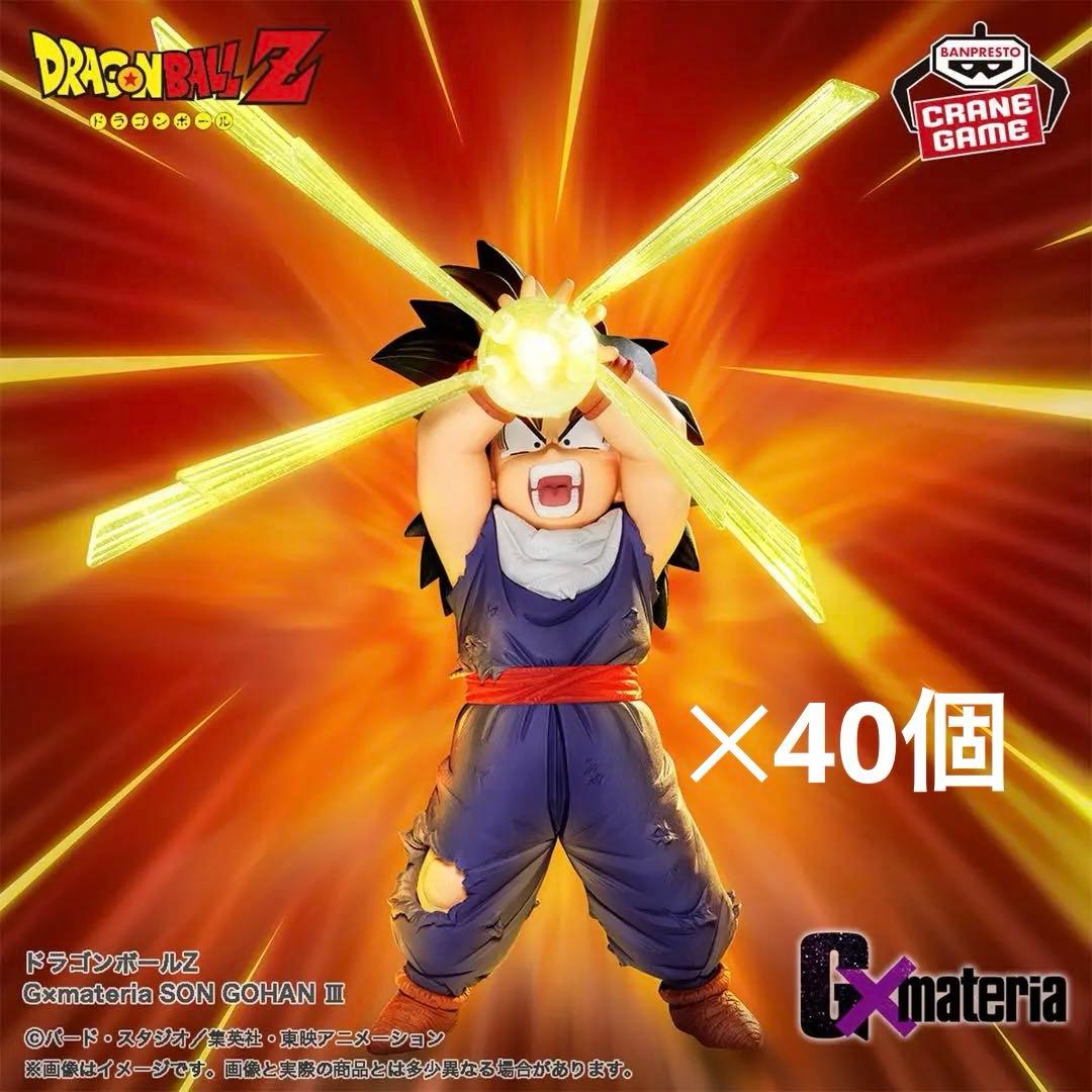 ドラゴンボールZ G×materia 孫悟飯 フィギュア ④