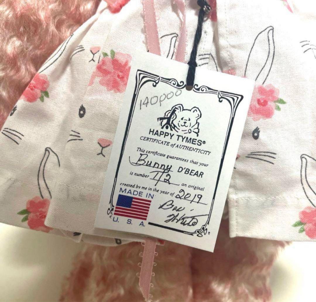 福*丸様 ビバリーホワイト 2019 バニーD'ベア テディベア ぬいぐるみ 世