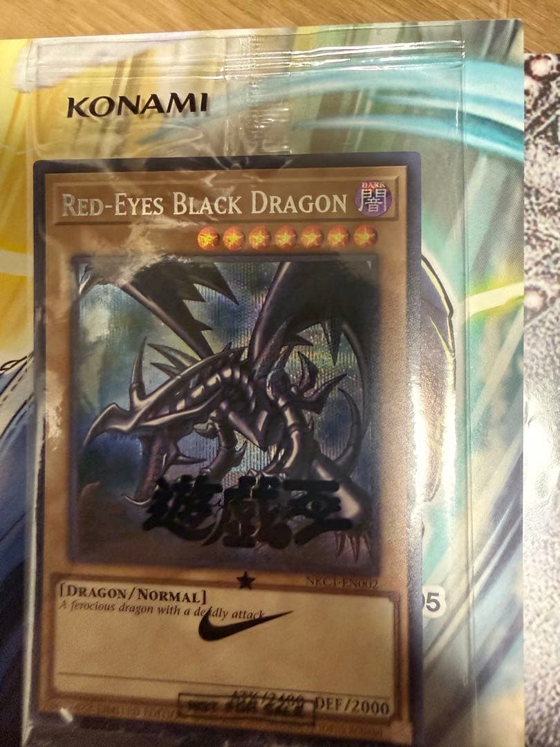 遊戯王 レッドアイズブラックドラゴン NIKE 2枚セット