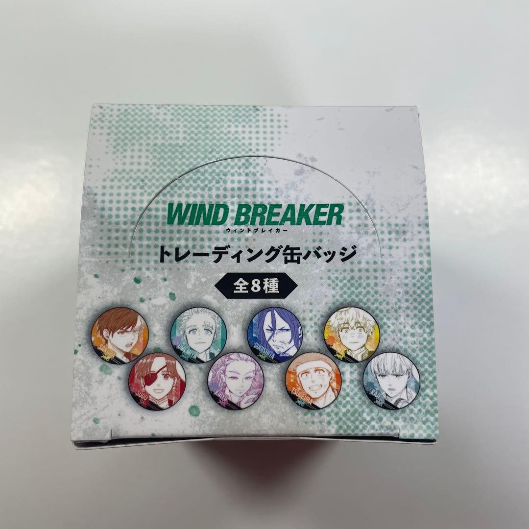 wind breaker 缶バッジ　BOX 4種セット