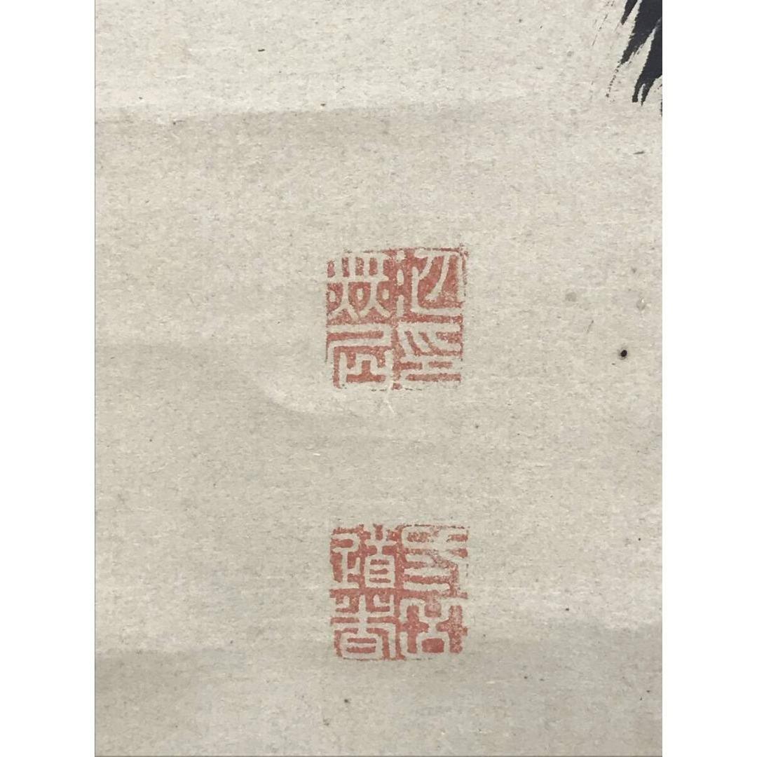 模写/池大雅/三岳/二行書/五言二句/掛軸/名家伝来/AK-390