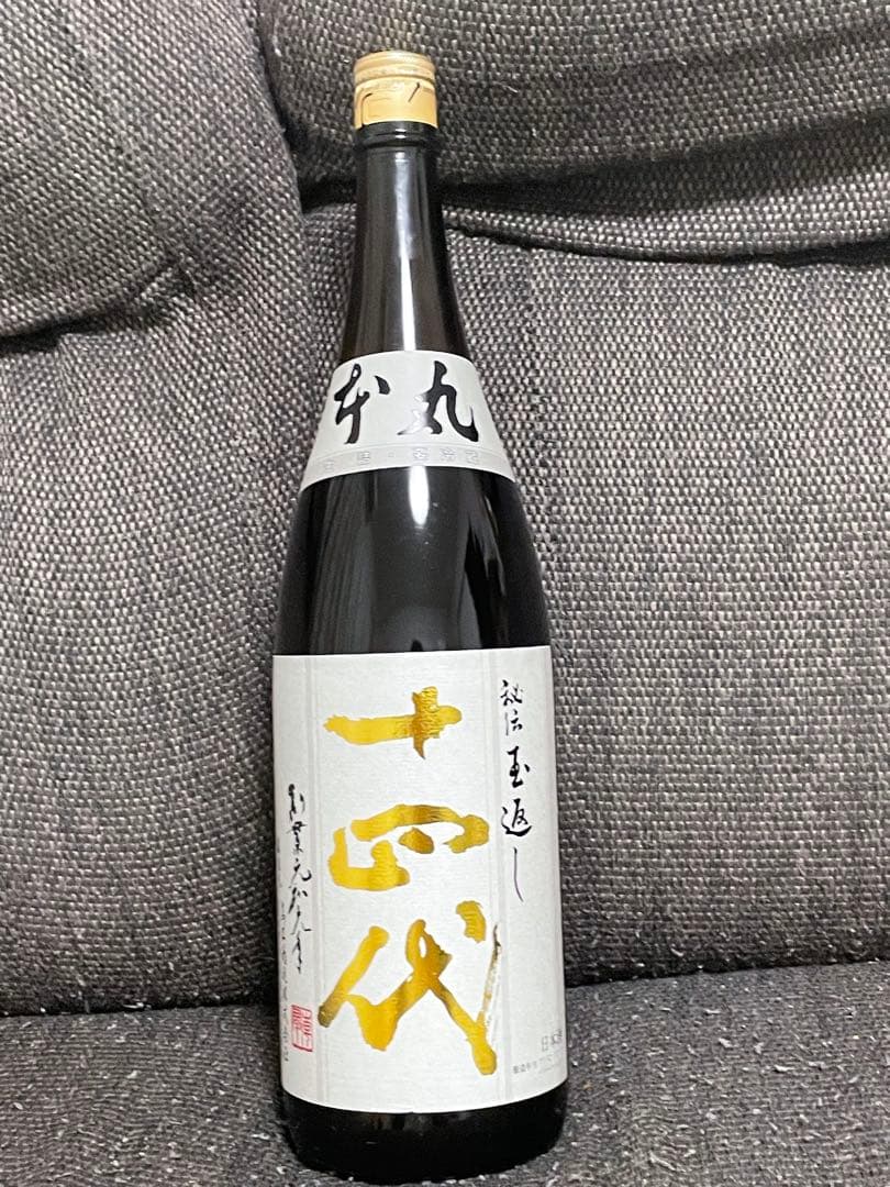 十四代　本丸1.8ℓ 11月瓶詰め