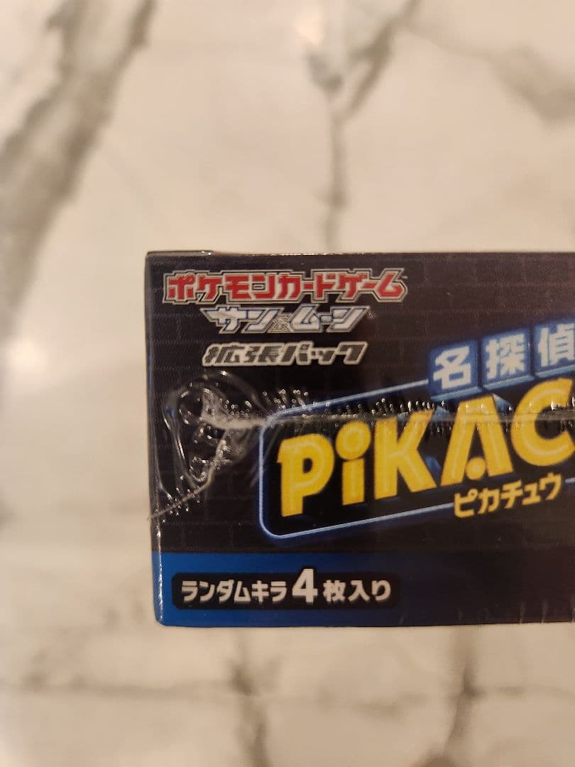【美品/最安値】ムービースペシャルパック 名探偵ピカチュウ未開封BOX