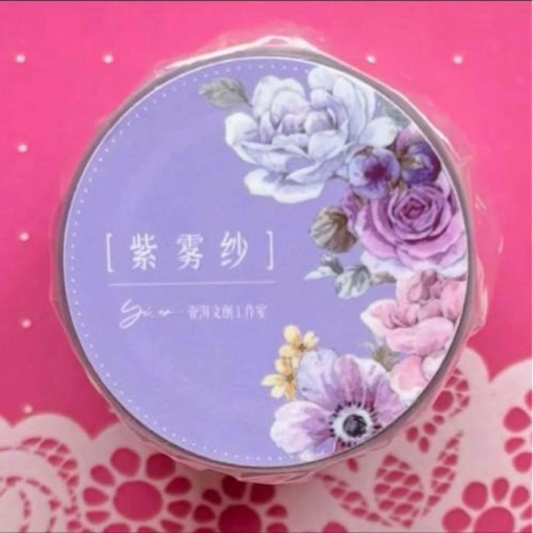 贝壳光 6cm×5m 紫雾纱 海外マスキングテープ　海外マステ　花