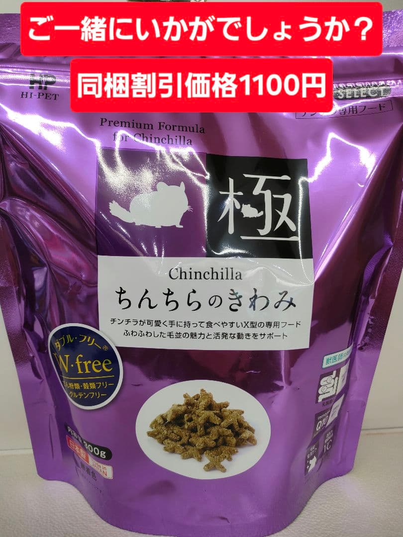 【リニューアル新商品】チンチラセレクションプログルテンフリー600g×５袋セット