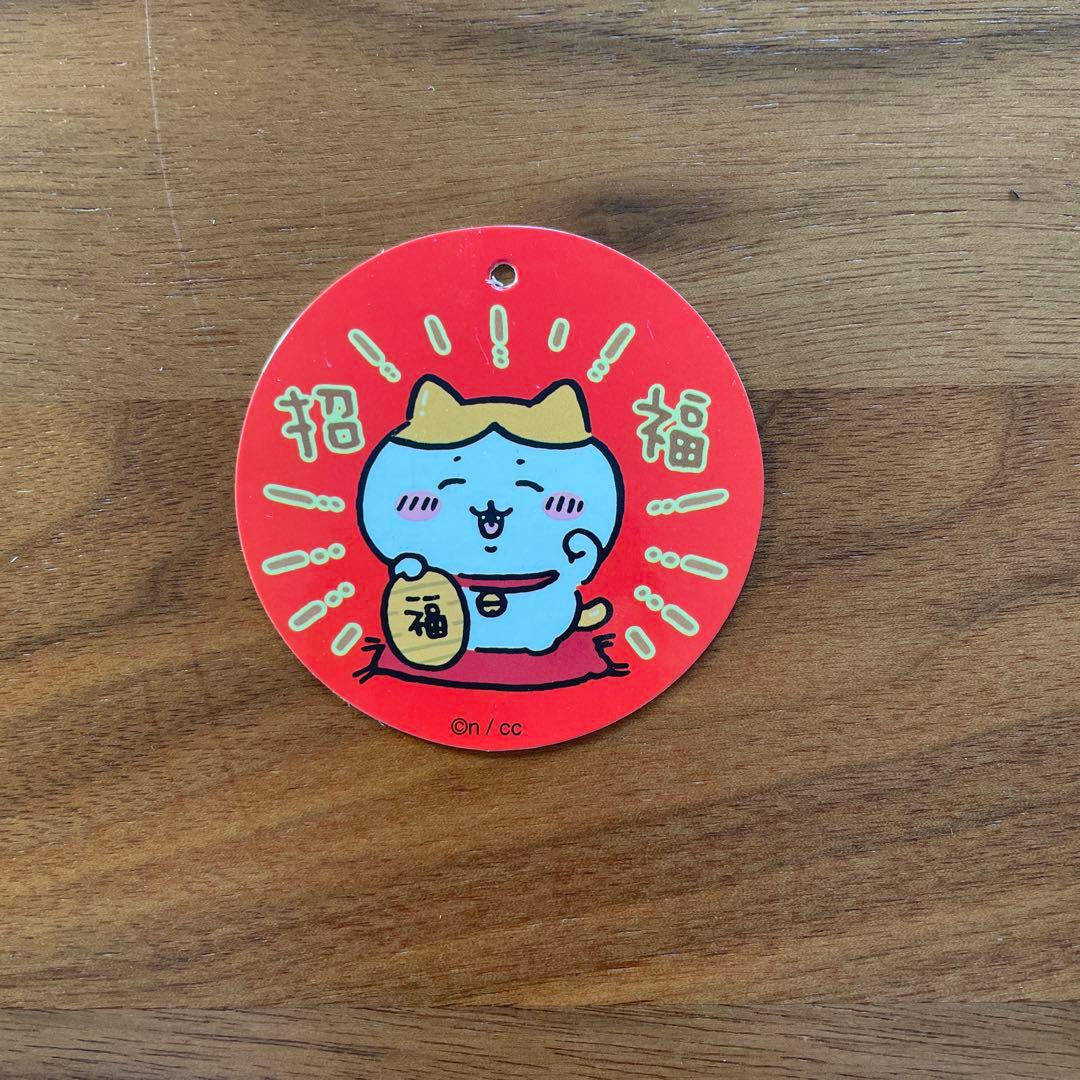 ちいかわハチワレぬいぐるみ 福招き