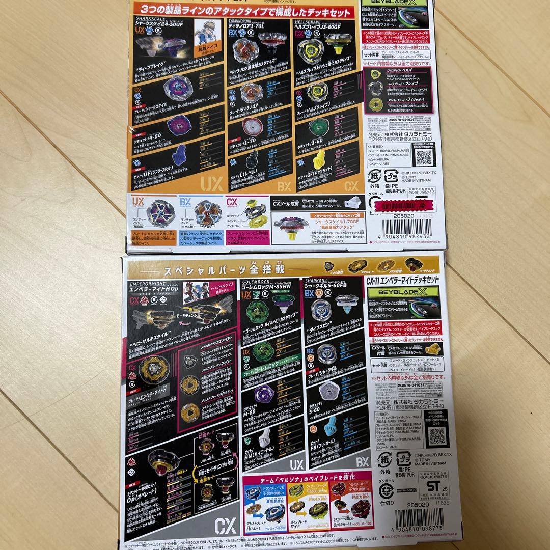 ベイブレードx まとめ