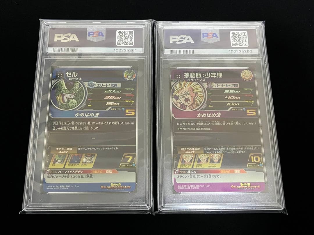 ドラゴンボールヒーローズ　H2-36 P H2-16 P PSA10 連番