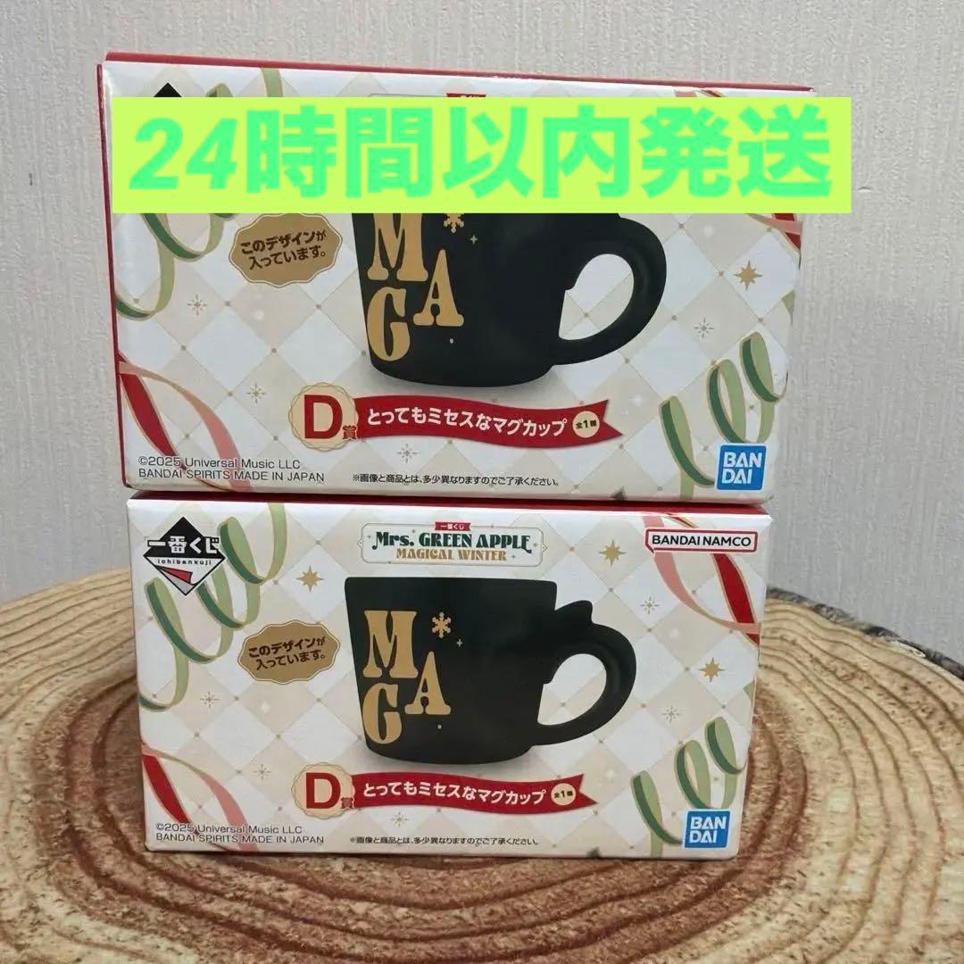 Mrs. GREEN APPLE 一番くじ D賞