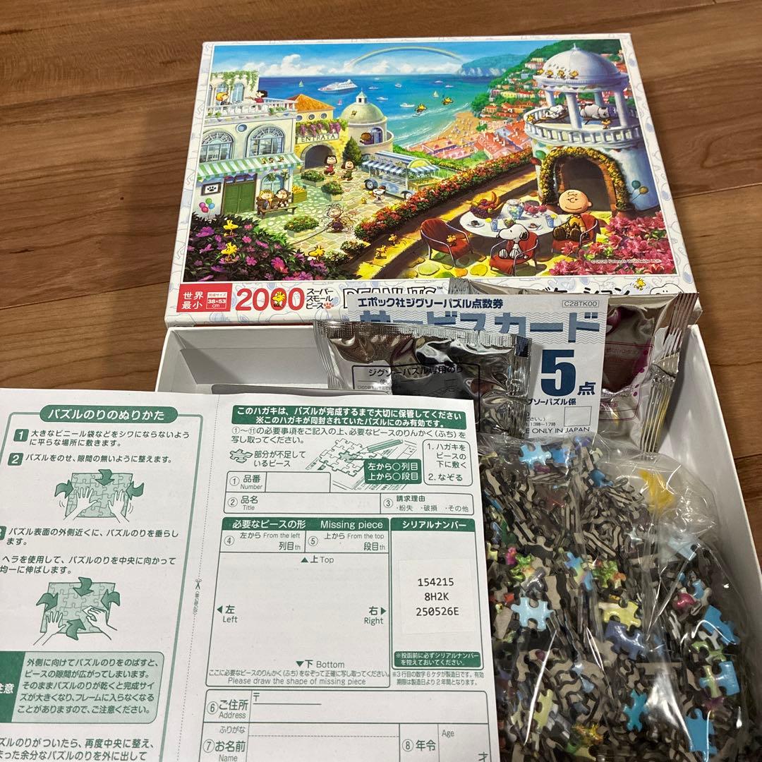 ジグソーパズル4点セット ディズニー　スヌーピー