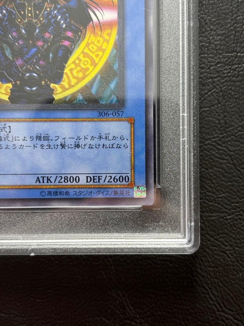 【PSA10】マジシャンオブブラックカオス アルティメット 306 レリーフ