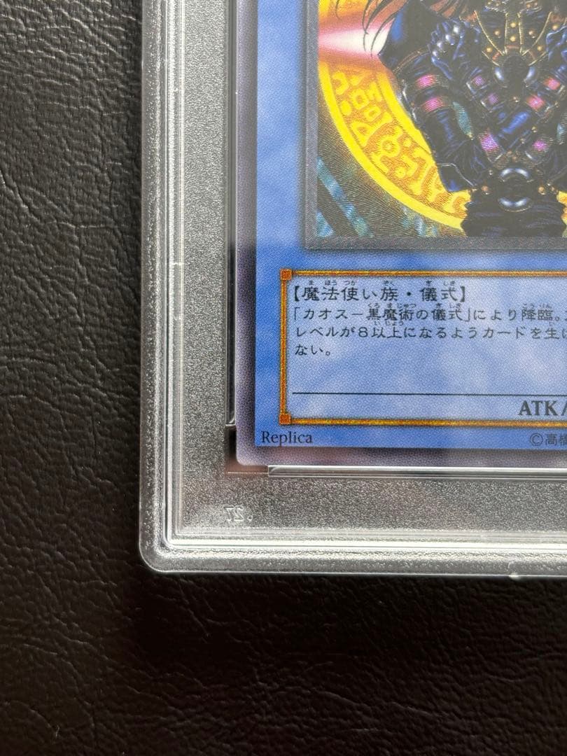 【PSA10】マジシャンオブブラックカオス アルティメット 306 レリーフ